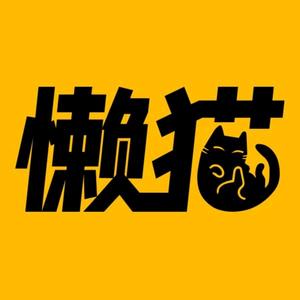 懒猫漫画官方