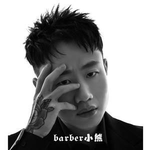 小熊男士理发（招学员）头像