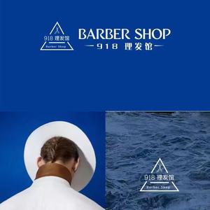 宁波918理发馆BARBERSHOP老九头像