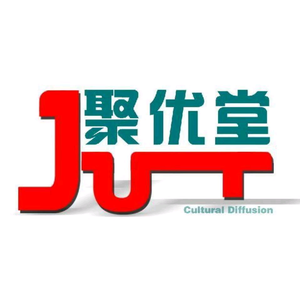 聚优堂许老二头像