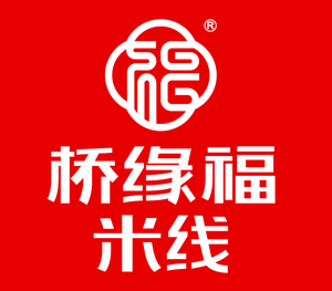 桥缘福米线店头像