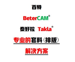 百特BeterCAM头像