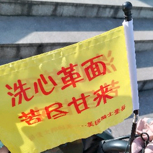 洗心革面（负债跑外卖摆摊）头像