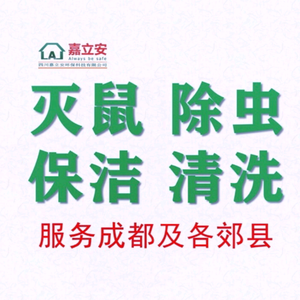 四川立安环保头像