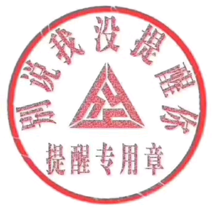 森林卫士(反美帝)头像