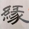 儒雅精灵6头像