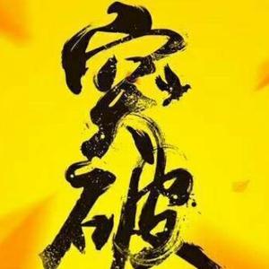 王者荣耀西海岸头像