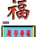 爱生活吉恩1T8v头像