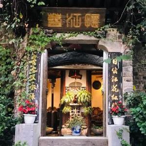 长沙忆江蓝雅餐头像