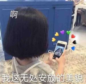 甜甜的小新妹头像