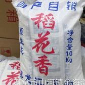 自产自五常稻花香大米头像