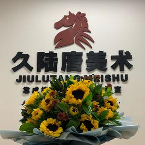 河北久陆唐美术头像