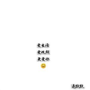 连跷跷头像