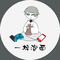 一坛泡面游戏解说 头像