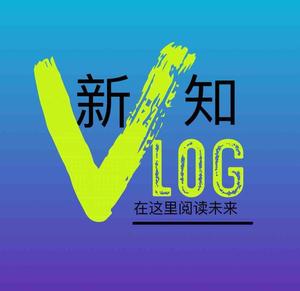 新知Vlog头像