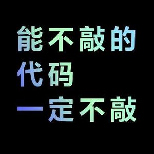 阿明阿明阿明头像