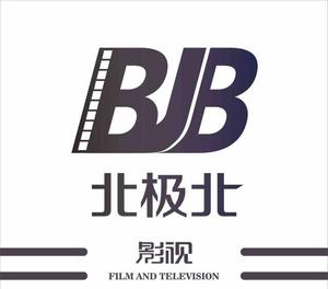 北极北影视头像