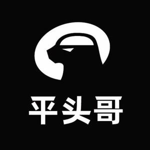 平头哥logo图片大全图片