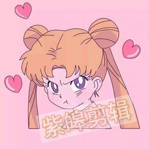 紫皞剪辑头像