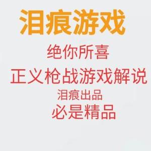 泪痕玩游戏头像