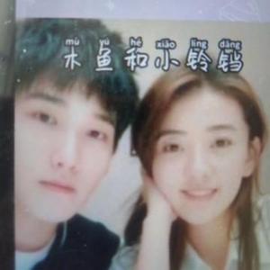 木鱼小哥哥呀头像
