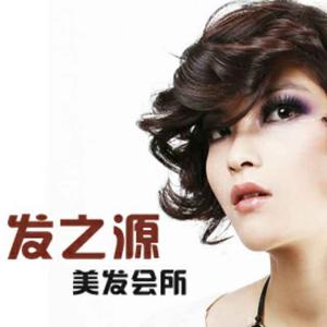 发之源13头像