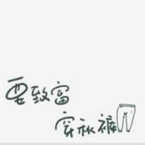 天天爱综艺头像