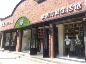 紫媛欧韩生活馆杜春阳头像