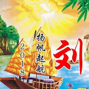 龙归长安头像