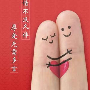幸福有你3918头像