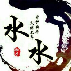 水水大堂头像