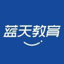 深圳蓝天教育头像