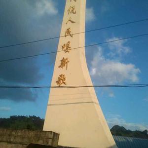 添砖加佤《云南沧源》头像