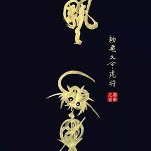 地面美画大师头像