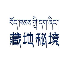藏地秘境头像