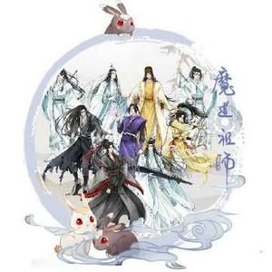 魔道祖师道友团头像