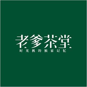 老爹茶堂头像