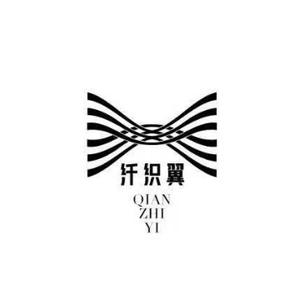 纤织翼布行头像