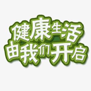 中医说养生头像
