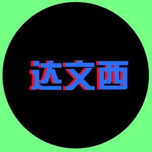 正义凛然云朵Xon头像