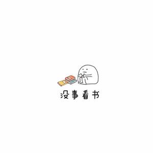 杉树追剧头像