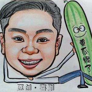 嗨黄瓜绿了头像