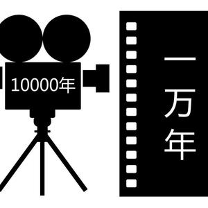 影视10000年头像