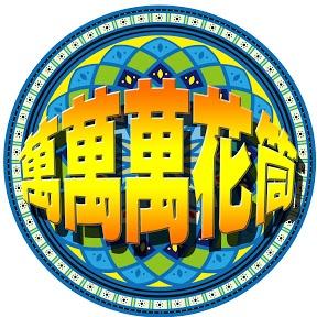 萬萬萬花筒new头像
