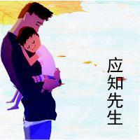 影知先生头像