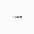 夜鬼老黄头像