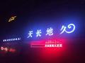 唐江天长地久婚纱婚庆头像
