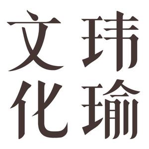玮字的头像,玮字头像(第17页)_大山谷图库