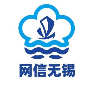 网信无锡头像