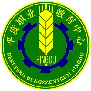 平度职教中心追梦社团